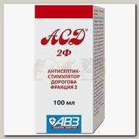 Антисептик-стимулятор для животных АВЗ АСД 2 фракция 100 мл Дорогова, 100 мл
