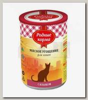 Консервы для кошек Родные Корма, Мясное угощение с языком