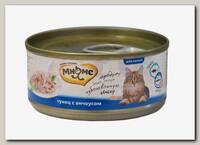Консервы для кошек Мнямс Тунец с анчоусами в нежном желе