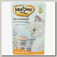 Консервы для кошек Мнямс Каччиаторе по-Неаполитански, курица с томатами (пауч)