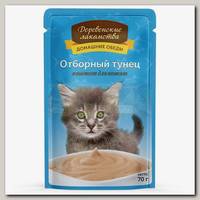 Консервы для котят Деревенские Лакомства Паштет Отборный тунец, пауч