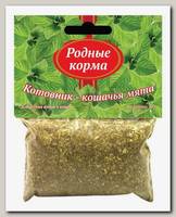 Кошачья мята для кошек Родные Корма Котовник
