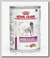 ROYAL CANIN MOBILITY MC25 C2P+ ветеринарная диета для собак при заболеваниях опорно-двигательного аппарата