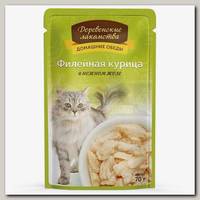 Консервы для взрослых кошек Деревенские Лакомства Филейная курица в нежном желе, пауч